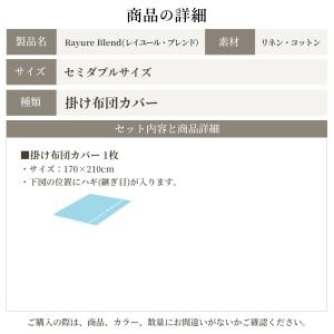 日本製 先染め 麻 綿 掛け布団カバー 布団カ...の詳細画像1
