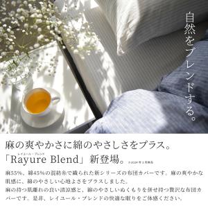 日本製 先染め 麻 綿 掛け布団カバー 布団カ...の詳細画像2