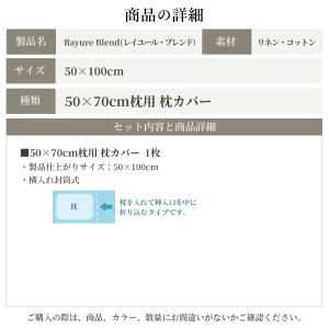 枕カバー 50×100cm 50×70cm枕用...の詳細画像1
