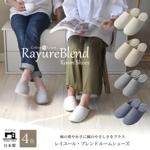 スリッパ リネン & コットン ルームシューズ...の詳細画像1