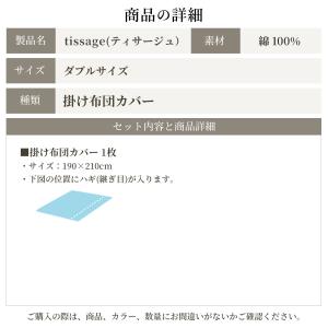 日本製 和晒し 掛け布団カバー 布団カバー ダ...の詳細画像1