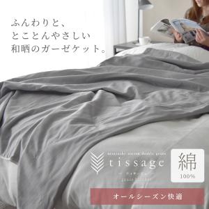 ガーゼケット シングル 2重ガーゼ 夏用 吸水...の詳細画像1