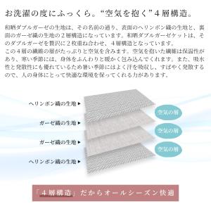 ガーゼケット シングル 2重ガーゼ 夏用 吸水...の詳細画像5