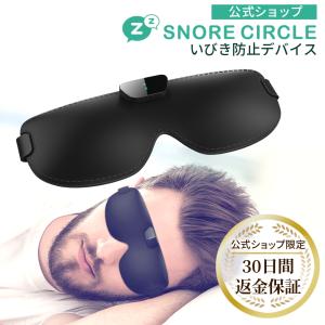 海外正規品】Noson ノーソン PREMIUM 鼻拡張器 鼻呼吸 改善