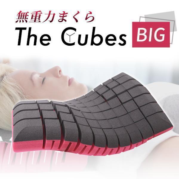 【4/25限定20%OFFクーポン配布中 】枕 まくら 肩こり いびき 無重力枕 The Cubes...