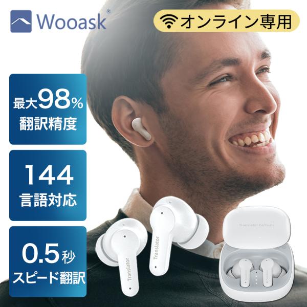 【日曜限定 15%OFFクーポン配布中】翻訳機 イヤホン Wooask M3 ウーアスク オンライン...