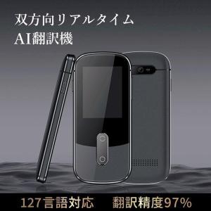 Wooask A8 翻訳機 通訳機 翻訳イヤホン モニター付翻訳機 限定3000円OFFクーポン】イヤホン翻訳機 通訳機 ChatGPT 搭載