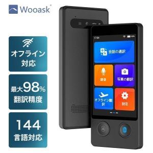 【本日限定 5000円OFFクーポン】翻訳機 SIM不要 追加料金不要 Wooask W12 ウーアスク 画面 携帯翻訳機 144言語 写真翻訳 オフライン タッチスクリーン｜ウェザリー・ジャパン