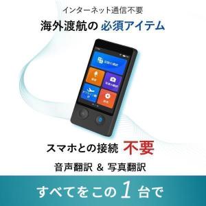 【最大10%OFFクーポン配布中】翻訳機 オフ...の詳細画像2