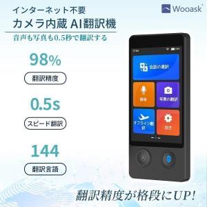 【最大10%OFFクーポン配布中】翻訳機 オフ...の詳細画像4