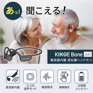 【最大10%OFFクーポン配布中】集音器 骨伝...の詳細画像1