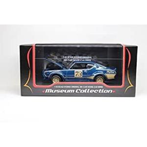 1/43 ニッサン スカイライン KPGC110 GT-R レーシング (ケンメリ) ブルーメタリック K03112BM 完成品｜sleepy-baby