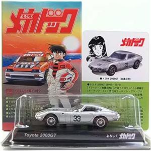 京商 1/43 トヨタ ハイエース Goo-net Ver シルバー : カーホビー