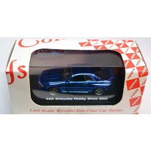 京商　beadscollection　44h 静岡ホビーショー　2005　ニッサン　スカイライン　GT-R(R32)　ブルークローム 非売品｜sleepy-baby