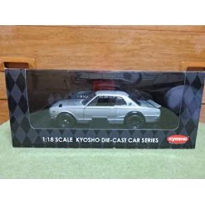 京商　日産スカイライン2000GT-R KPGC-10(初期箱) シルバー ☆京商 1/18 ニッサン スカイライン 2000GT-R KPGC10 ハコスカ