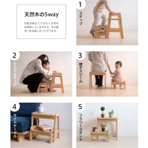木製「5wayステップ」 踏み台 子供 トイレ...の詳細画像2
