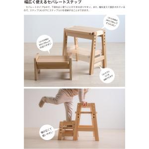 木製「5wayステップ」 踏み台 子供 トイレ...の詳細画像5