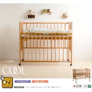 日本製ベビーベッド「ワンタッチハイベッド クー...の詳細画像1