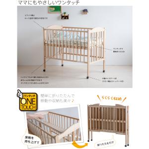 日本製 ベビーベッド「ワンタッチハイベッド パ...の詳細画像2