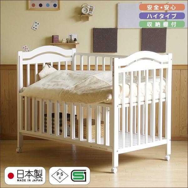 日本製 ベビーベッド「アリス WH（ホワイト）」　 レギュラーサイズ 棚 収納 木製ベッド 赤ちゃん...