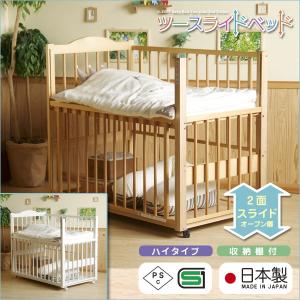 大和屋 yamatoya エクリーベベ ベビーベッドN6007631120サイズ
