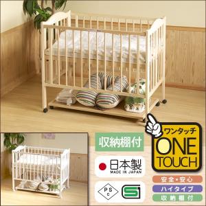 ベビーベッド 折りたたみ ワンタッチハイベッド パル 日本製