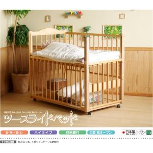 日本製 ベビーベッド「ツースライドベッド(B品...の詳細画像1