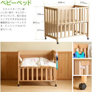日本製 5wayミニベビーベッド「ミニベッド&...の詳細画像4