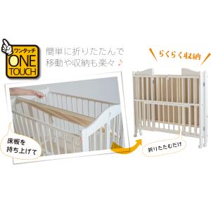 日本製「ワンタッチベビーベッド チェリッシュ(...の詳細画像3