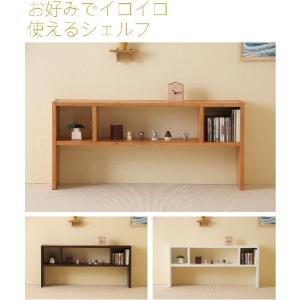 木製 「シェルフ コロネ(S)」 テレビ台 薄...の詳細画像1