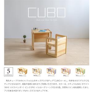 「Cubo(クーボ) 木製キッズデスク&amp...の詳細画像1