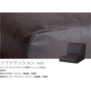 ソファ「クッション中芯【Sサイズ】(Myy用)...の詳細画像1