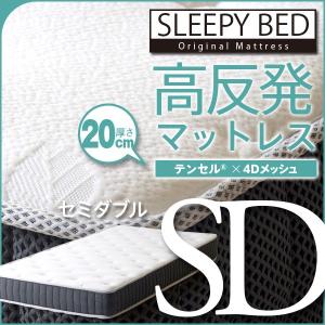 石崎家具 「高反発マットレス テンセル×4Dメッシュ （K20-Q）クイーン