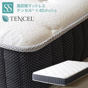 石崎家具 「高反発マットレス テンセル×4Dメッシュ （K20-Q）クイーン