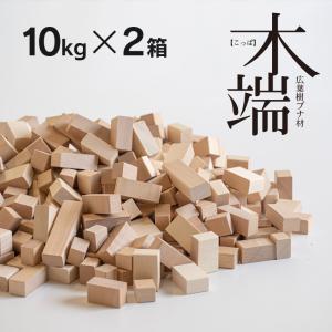 木端（こっぱ） 20kg（10kg×2箱）　　木端材 薪 焚物