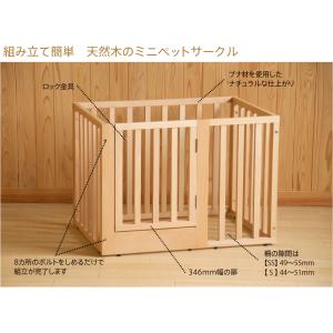 「木製 組立式【ミニ】ペットサークル」 室内 ...の詳細画像2