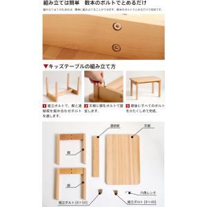 木製「キッズテーブル」 ベビーチェア ローチェ...の詳細画像3