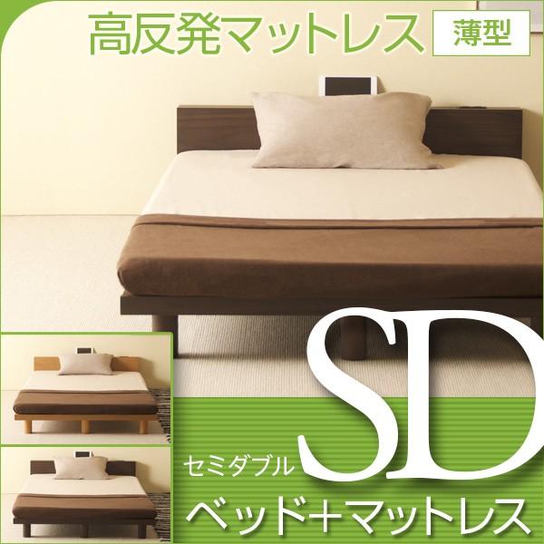 ベッド　マットレス付き　セミダブルサイズ　　ミューク　SD　＋　高反発マットレス 薄型　K8-SD