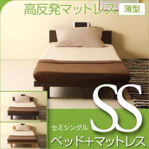 ベッド　マットレス付き　セミシングルサイズ　　ミューク　SS　＋　高反発マットレス 薄型　K8-SS｜sleepy