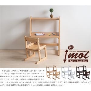 木製「 【ハイローデスク】 moi(モイ)」 ...の詳細画像1