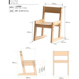 木製「キッズチェア moi(モイ)」 ビーチェ...の詳細画像5