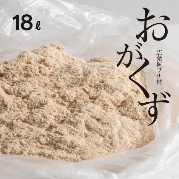 おがくず 11リットル　薪 焚物 焚き火 薪ストーブ たき火 焚き 端材 焚き火 薪 広葉樹 燃料 ...