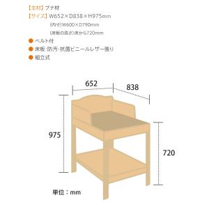 日本製 「おむつ替え台 P(ベルト付)」 石崎家具の詳細画像3