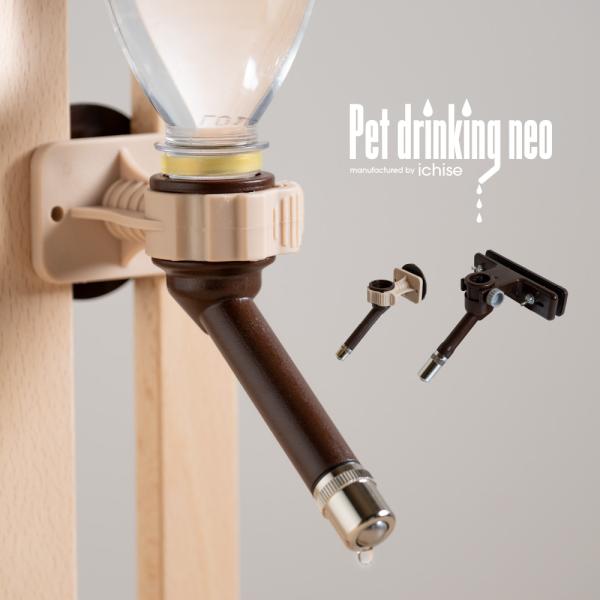 市瀬「ペットドリンキング」　給水器  犬用　猫用　食事台 ご飯台 エサ台 ドッグ 水入れ ペット 餌...