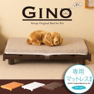 ペットベッド　犬　犬用ベッド　猫用ベッド　　　ペット用木製ベッド GINO ＋ 専用ベルト付き 高反発マットレス エアクール　　　石崎家具｜スリーピー Yahoo!店