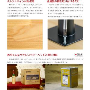 【初回生産分特別価格】日本製 パインシリーズ「...の詳細画像4