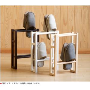日本製 「木製スリッパラック【2段】」 スリッ...の詳細画像2