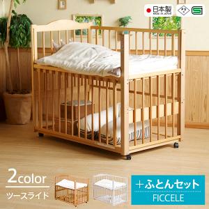 石崎家具 日本製「ワンタッチベビーベッド チェリッシュ（B品