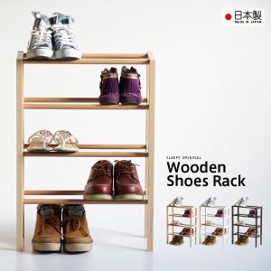 石崎家具 木製シューズラック 1段 収納 下足箱 玄関 靴箱