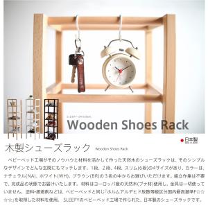 日本製「木製 シューズラック【6段スリム】」 ...の詳細画像1